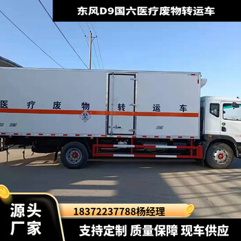 黑河江铃蓝牌国六医疗废物转运车