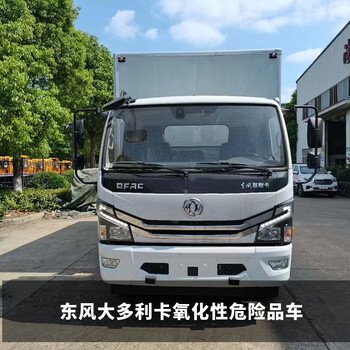 佛山3軸危險品箱式拖掛車(chē)