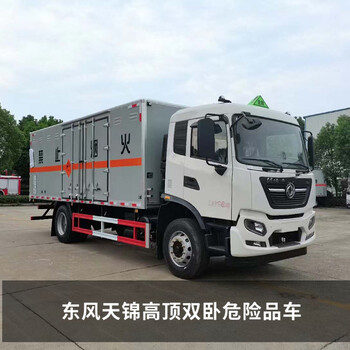 佛山3軸危險品箱式拖掛車(chē)