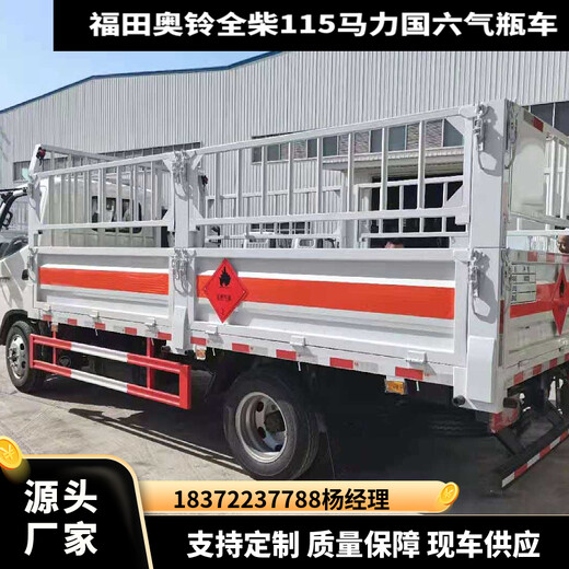 汉中10吨国六1类暴破器材危货车