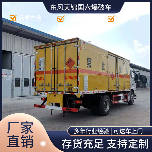 滁州蓝牌4米2江铃宽体一类爆破器材运输车