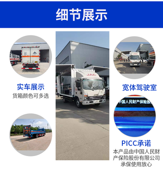綏化5米2放射性危險(xiǎn)品車
