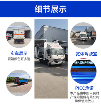 绥化5米2放射性危险品车