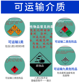 绥化5米2放射性危险品车