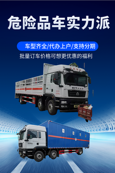 江鈴國六藍(lán)牌9類雜項危險品運輸車公告批次