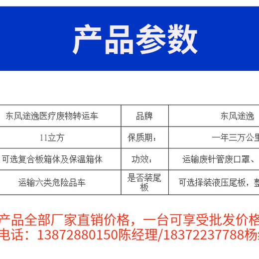 云浮额载5吨4米2炸薬雷罐混装危化车