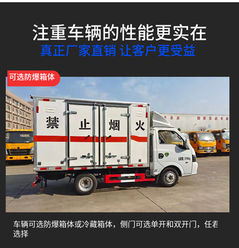 葫芦岛解放J6L国六7米6箱体烟花运输车