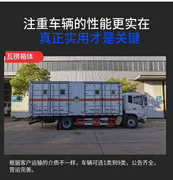 安顺6.2-6.8米天锦国六爆破器材运输车