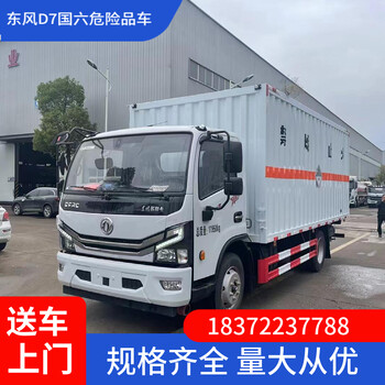 滁州東風(fēng)危險(xiǎn)品倉(cāng)庫(kù)運(yùn)輸車