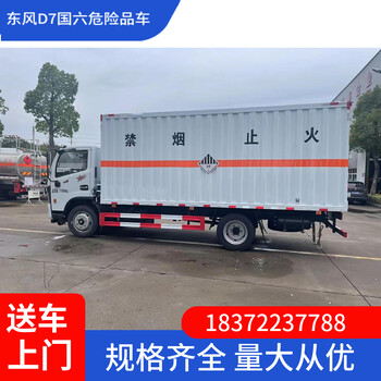 白山小型汽油版医废车