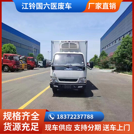 许昌东风D9国六二类三项危货车