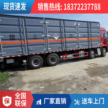 運(yùn)城福田3噸國六暴破器材運(yùn)輸車