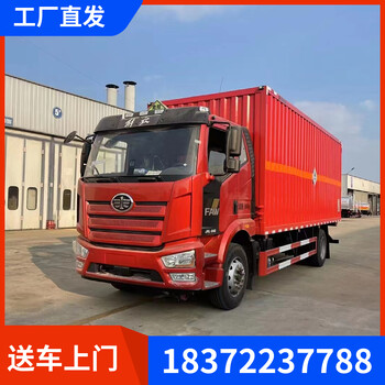 運(yùn)城福田3噸國六暴破器材運(yùn)輸車