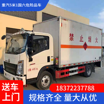 运城东风DV3国六三轴危化品车