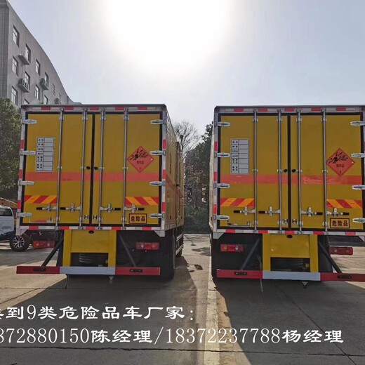 南京蓝牌废机油废电池危化品运输车