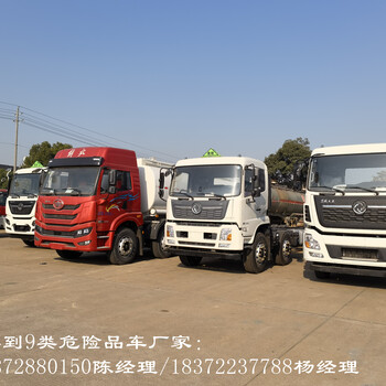 六安跃进小型蓝牌国六危货车