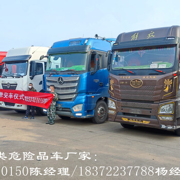 陽江5米2放射性危險品車