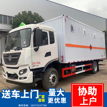 陽江5米2放射性危險品車