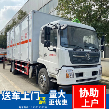 陽江5米2放射性危險品車