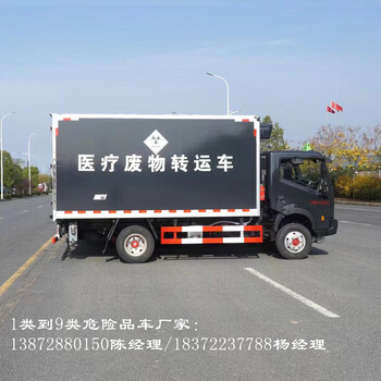 吐魯番地區(qū)7米6東風天錦1類危險品運輸車