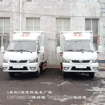 中衛(wèi)東風(fēng)途逸3噸爆破器材運(yùn)輸車(chē)