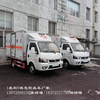 中衛(wèi)東風(fēng)途逸3噸爆破器材運(yùn)輸車(chē)