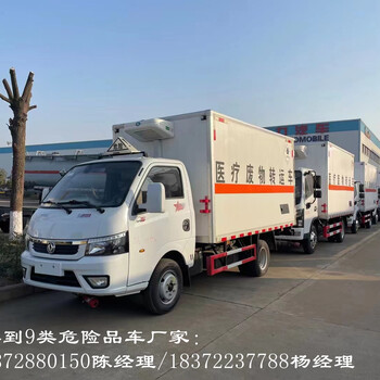 防城港江淮高箱體民用雷罐炸藥煙花鞭炮廂式危貨車