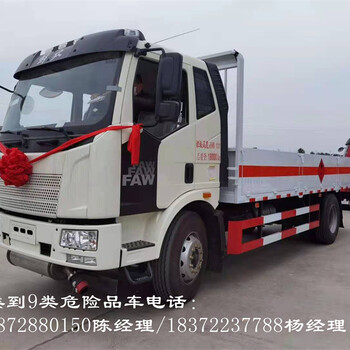 榆林5米2放射性危險(xiǎn)品車