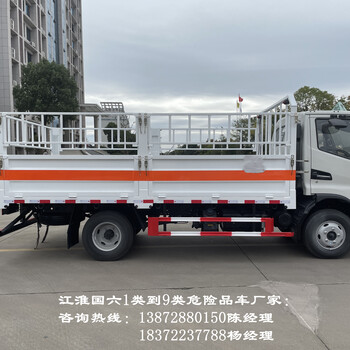 銀川10噸福田雷罐炸薬運(yùn)輸車