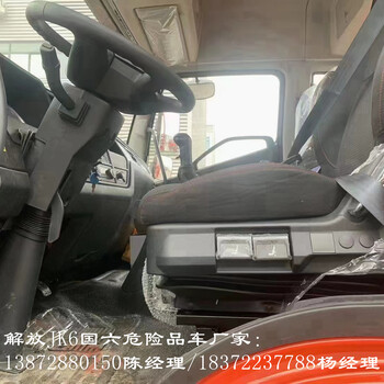 桂林5米2放射性危险品车