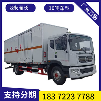 肇慶解放J6L國(guó)六7米6箱體煙椛運(yùn)輸車一類民爆器材運(yùn)輸車