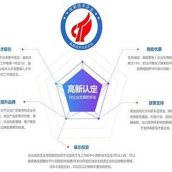 淄博高新技术企业认定标准，高新技术企业代理咨询