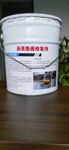 朝阳沥青路面恢复剂产品介绍及特点25kg/桶