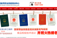 蘇州化學(xué)檢驗(yàn)員資格證報(bào)考上海化驗(yàn)員培訓(xùn)機(jī)構(gòu)認(rèn)證