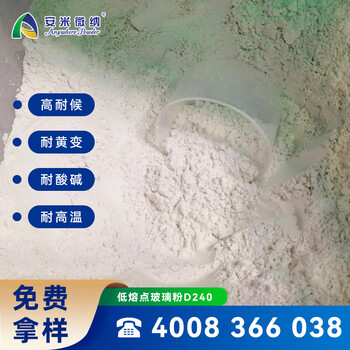 低熔點玻璃粉/陶瓷化粉/高溫涂料塑粉/高溫粘接劑