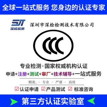 LED投光灯申请CQC认证的流程及周期