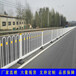 广州路边防撞围栏荔湾区白色围栏中山锌钢防护栏安装