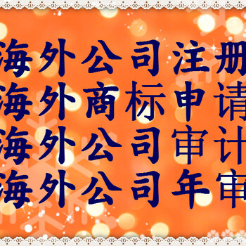 歐盟商標(biāo)注冊(cè)要求哪些材料