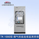 1.TK-1000型 煙氣排放連續監測系統