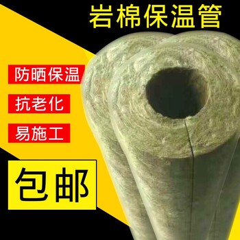 萍乡A级岩棉保温管多少钱