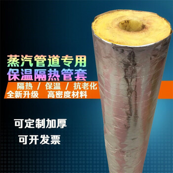 韶關離心玻璃棉管廠家電話