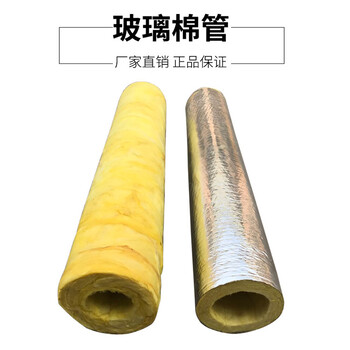 開封玻璃棉保溫管廠家直供