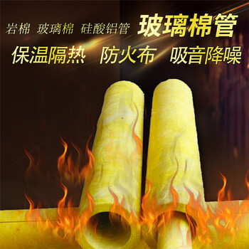 開封玻璃棉保溫管廠家直供