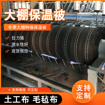 伊犁大棚保溫被廠家