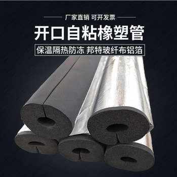 淮安B2級橡塑保溫板價格