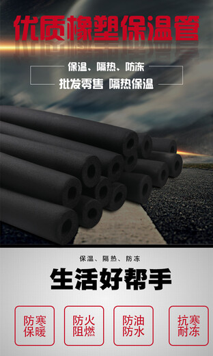 湘潭黑色绝缘橡塑保温管公司在哪里