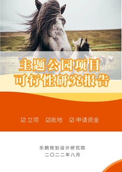 做农业园区规划设计方案的公司可以做