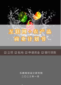 做农业园区规划设计方案的公司可以做