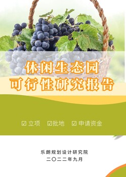 做农业园区规划设计方案的公司可以做