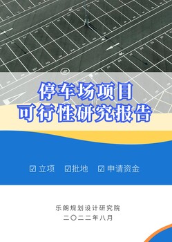 厦门做概念规划设计文本方案三年免费修改